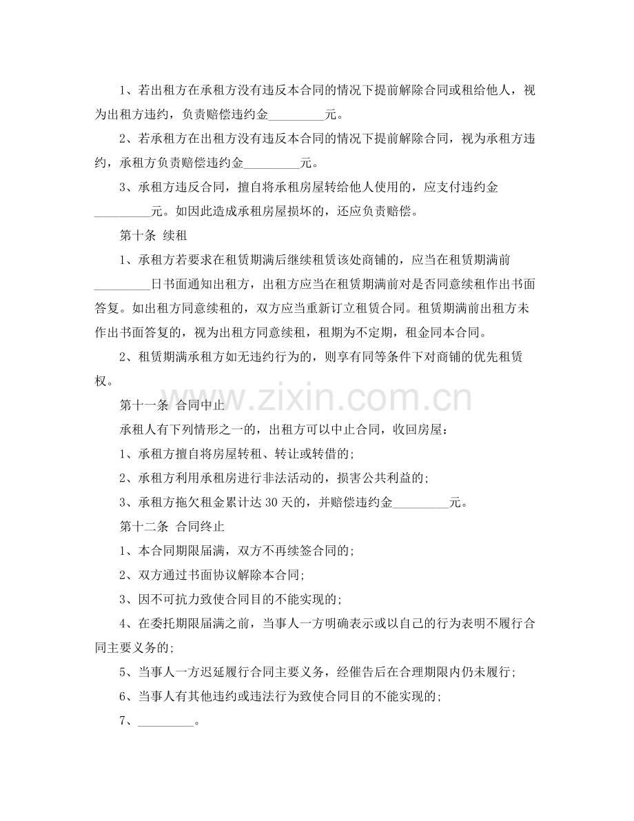 关于建房的协议书范本.docx_第2页