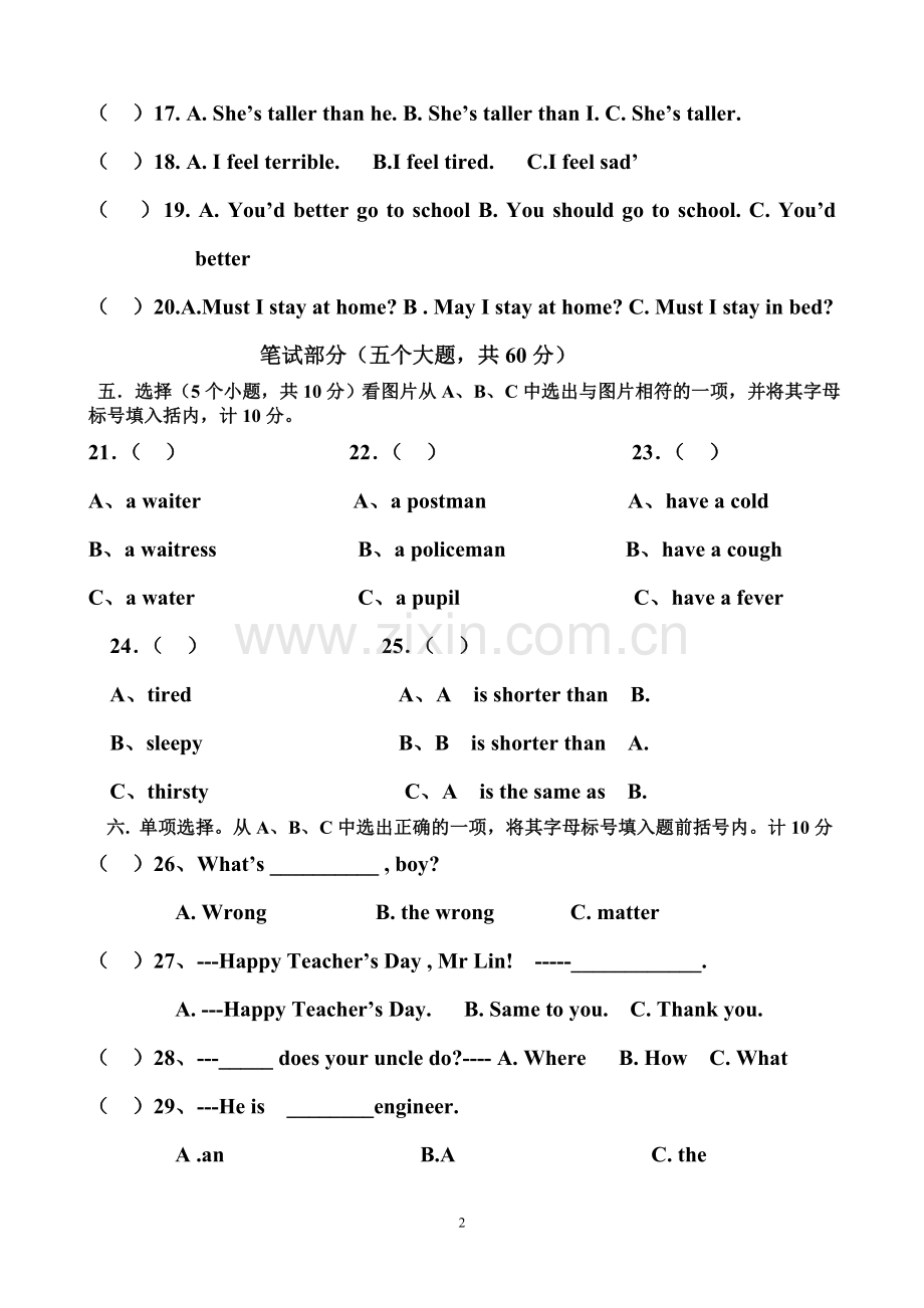 六年级下第一次月考题.doc_第2页