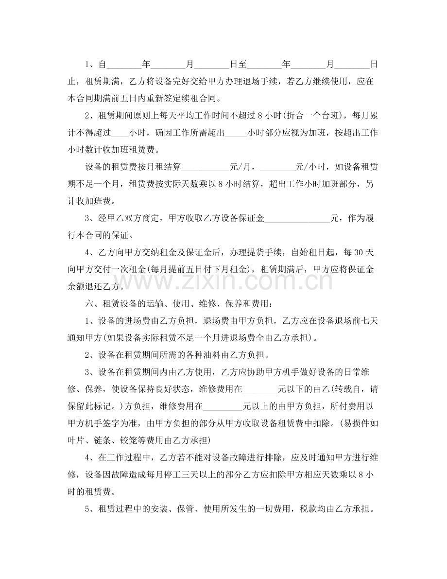 5篇实用大型设备租赁合同范本.docx_第2页