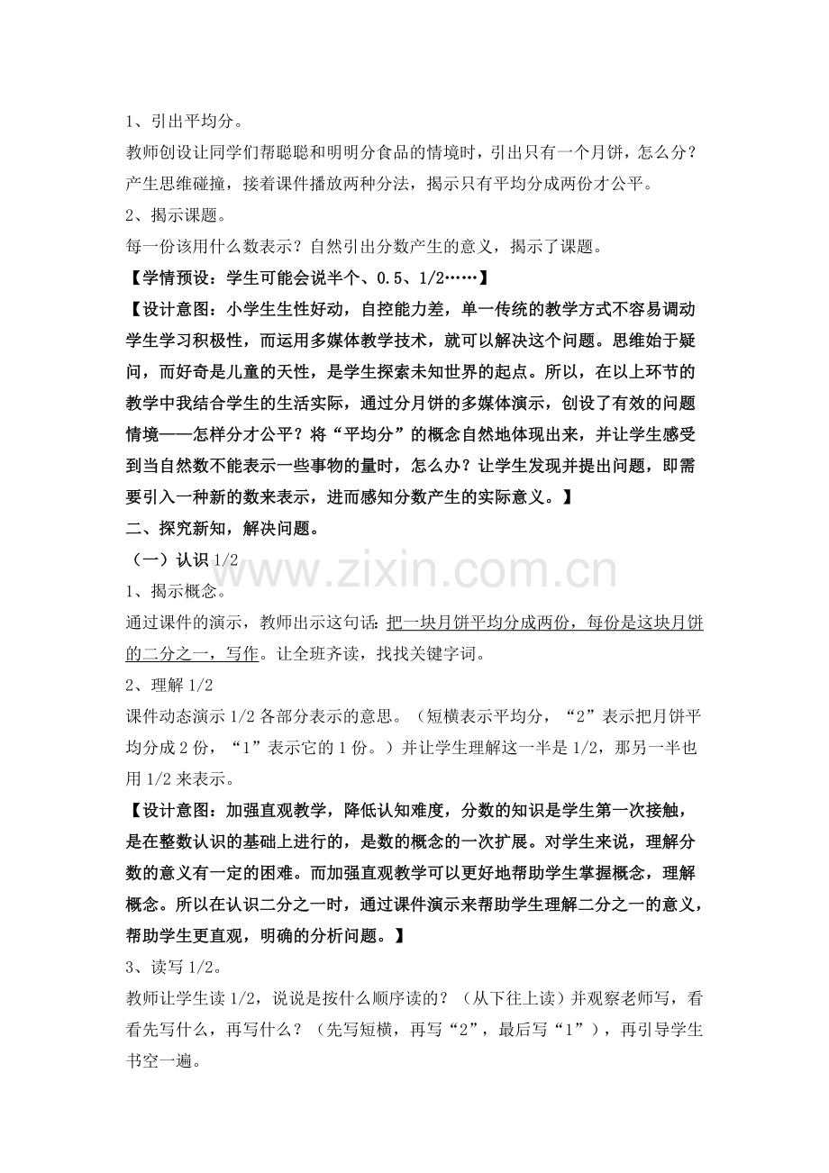 杨丹霞教学设计_.doc_第2页