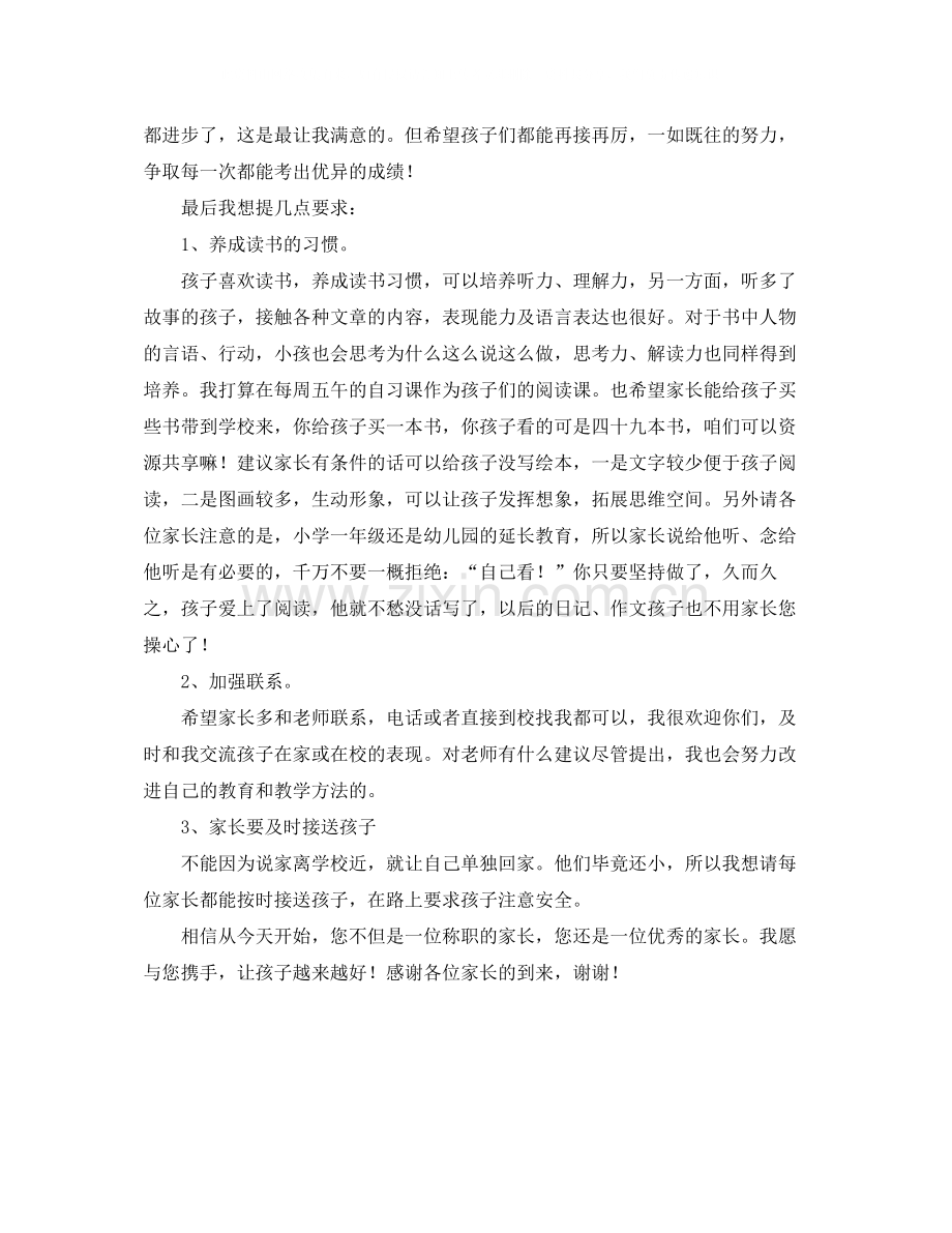 关于建设工程廉洁的协议书范本.docx_第2页