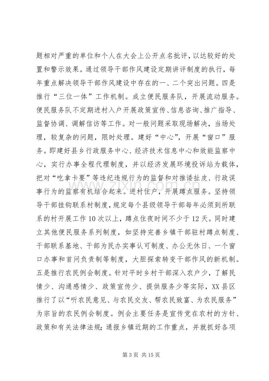 在县委组织工作座谈会上的发言材料致辞.docx_第3页