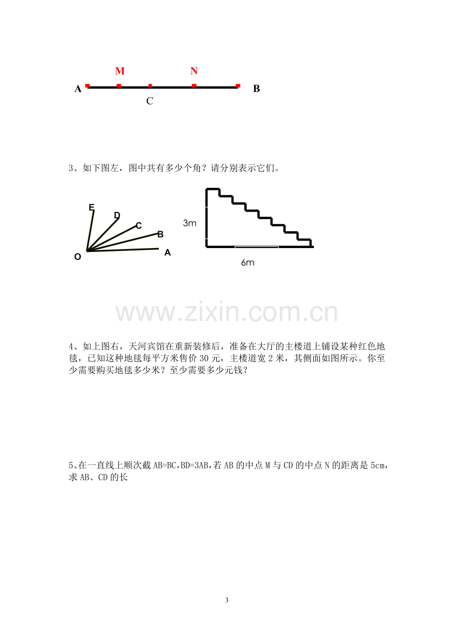 《槐乡的孩子》的教学设计.doc_第3页