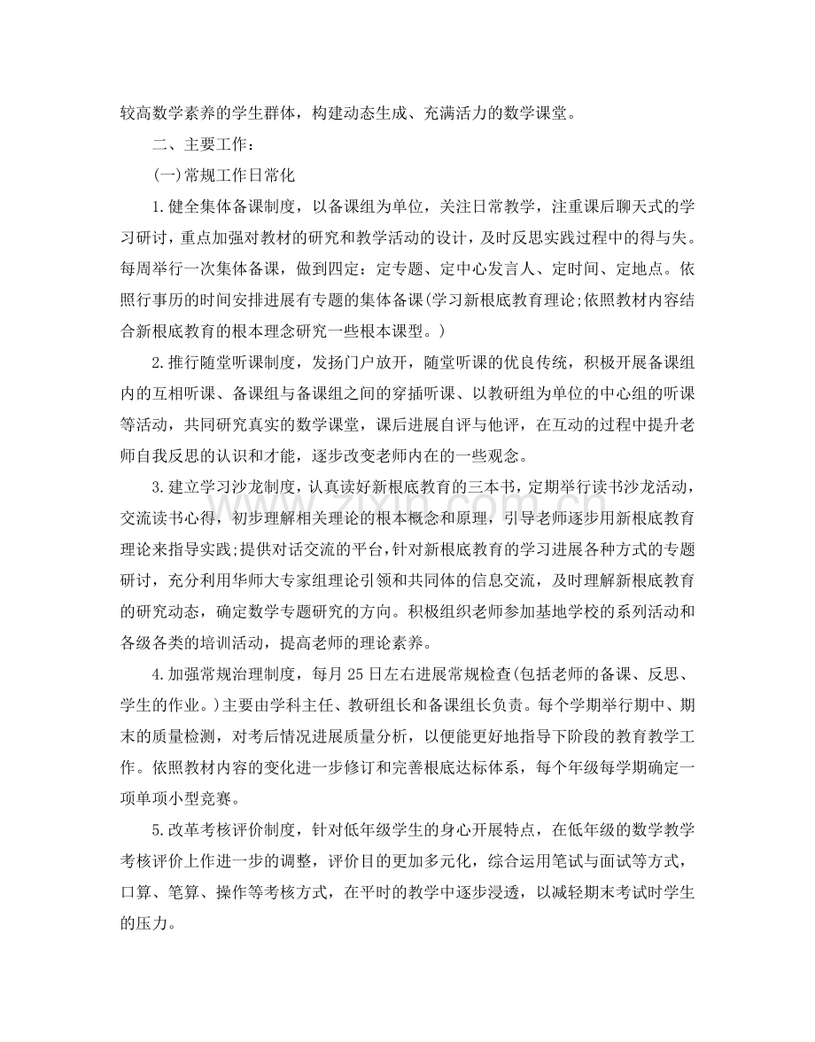 教师个人工作参考计划2.doc_第3页