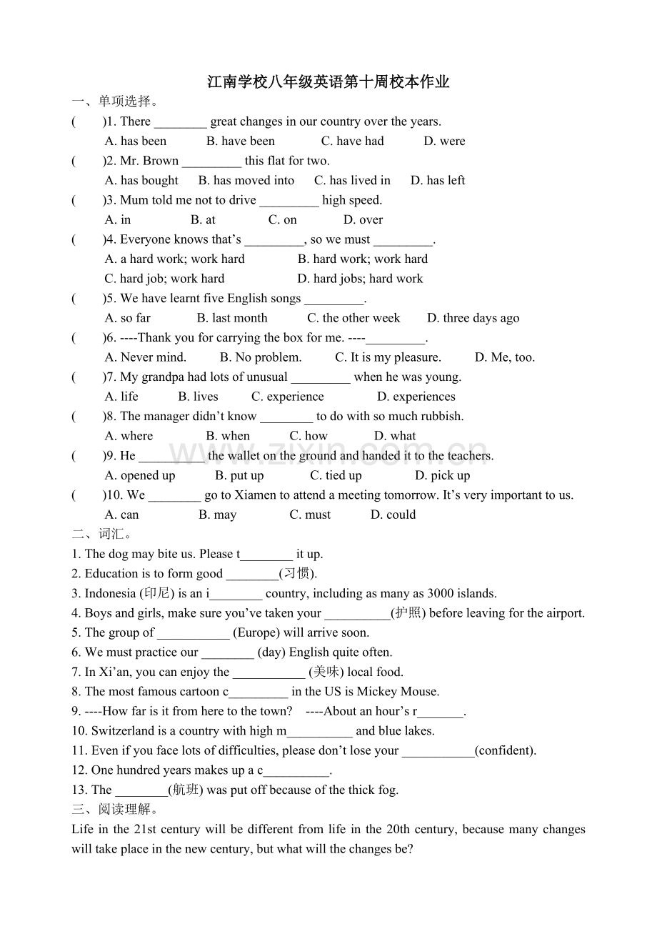 江南学校八年级英语第九周校本作业.doc_第1页