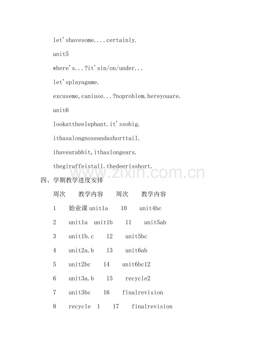 三年级下册英语教学工作参考计划范文.doc_第3页