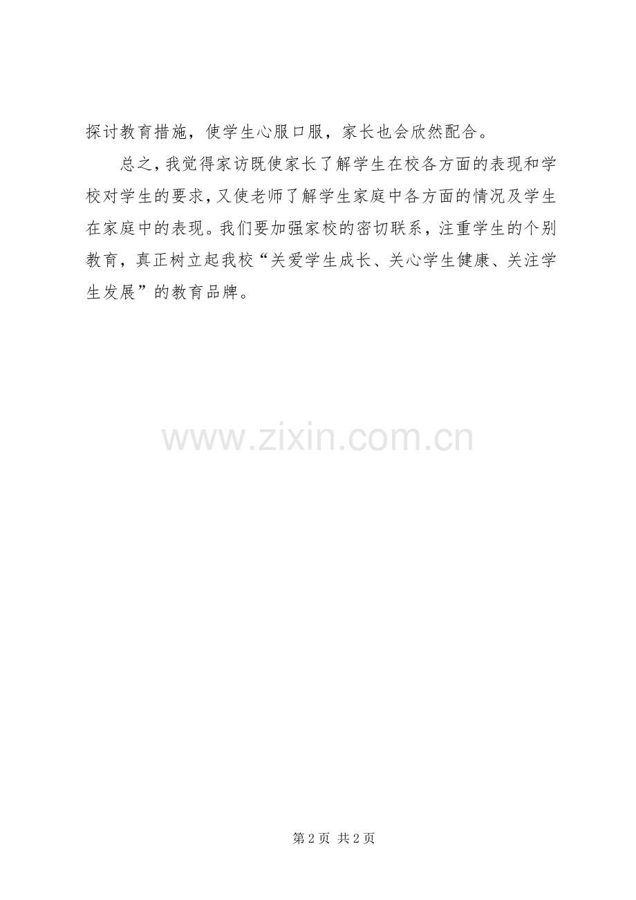 启动仪式发言稿范文.docx_第2页