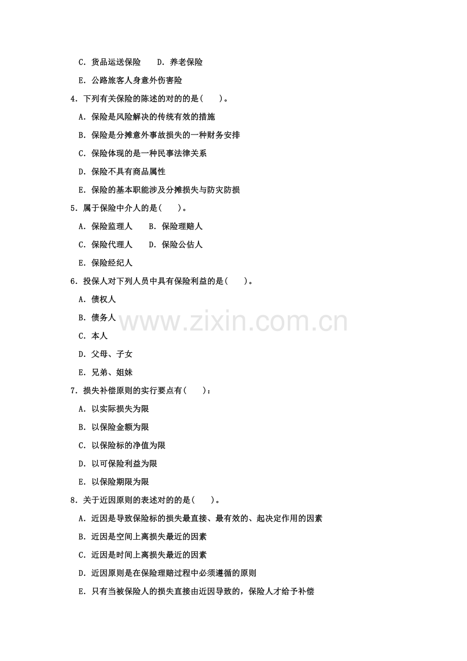 2023年电大专科金融保险学概论试题及答案好.doc_第3页