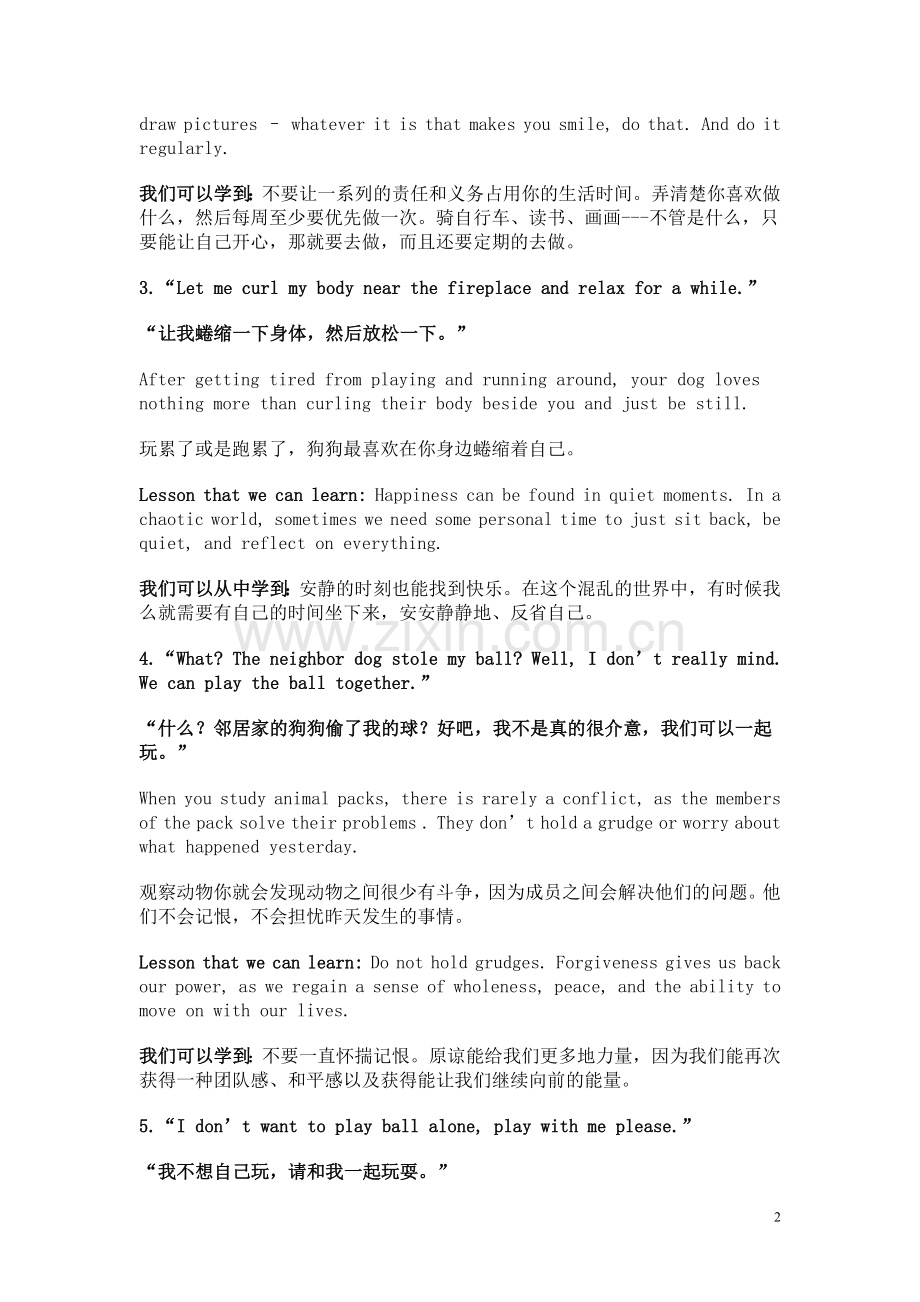 狗狗教给我们的幸福哲学观.doc_第2页