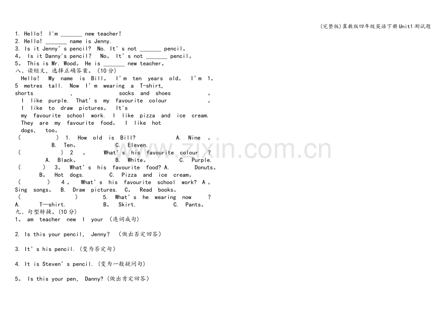 冀教版四年级英语下册Unit1测试题.doc_第2页