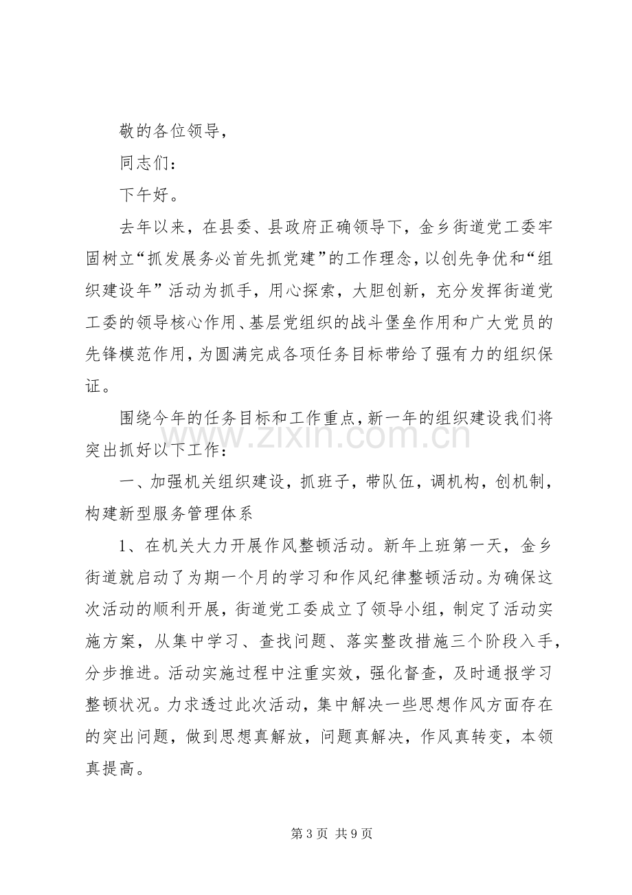 个人工作表态发言.docx_第3页