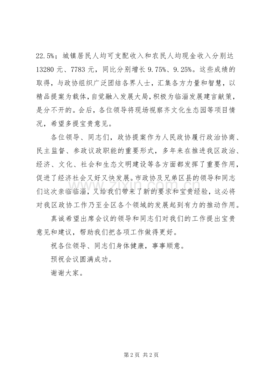 在全市组织干部工作座谈会上的致辞演讲(5).docx_第2页