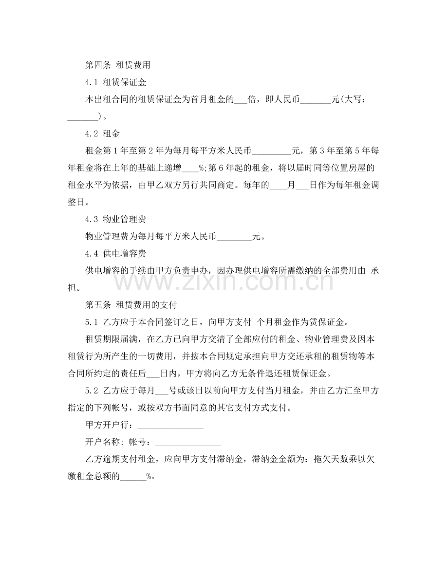 厂房租房的合同范本.docx_第2页