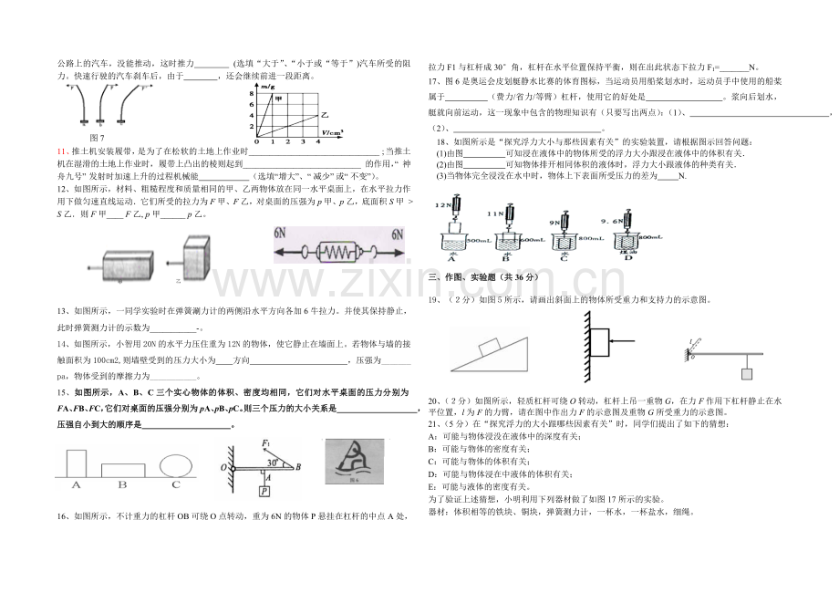 八年级下学期期末考试试题.doc_第2页