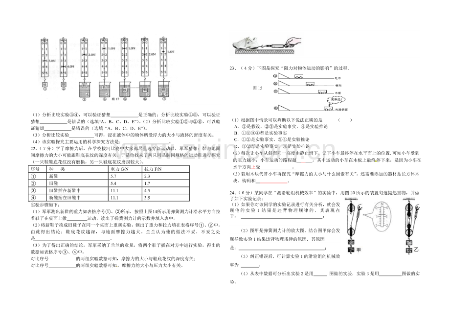 八年级下学期期末考试试题.doc_第3页