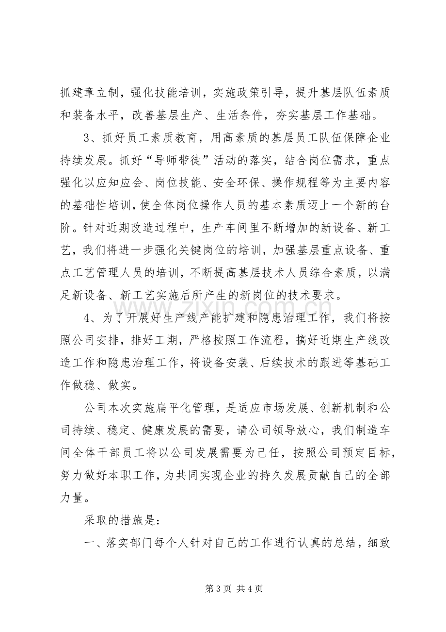 水利工作表态发言稿范文.docx_第3页