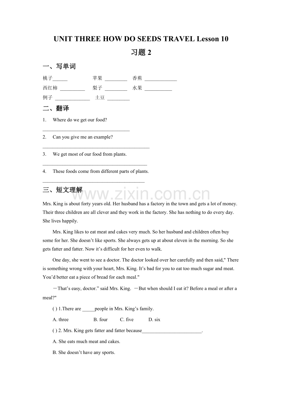 UNIT-THREE-HOW-DO-SEEDS-TRAVEL-Lesson-10-习题2.doc_第1页