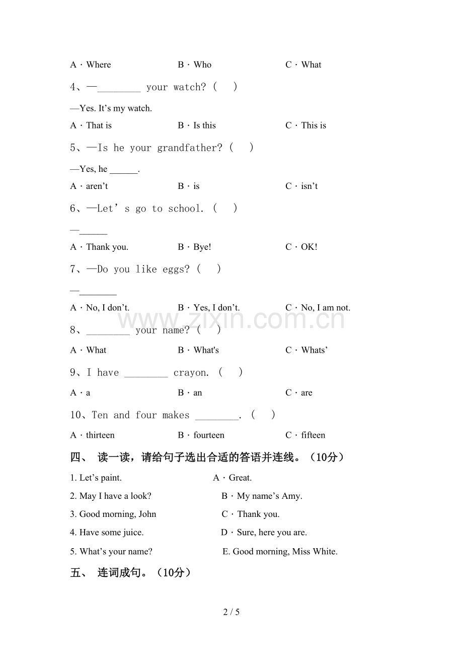 牛津译林版三年级英语下册期中测试卷及答案【精编】.doc_第2页