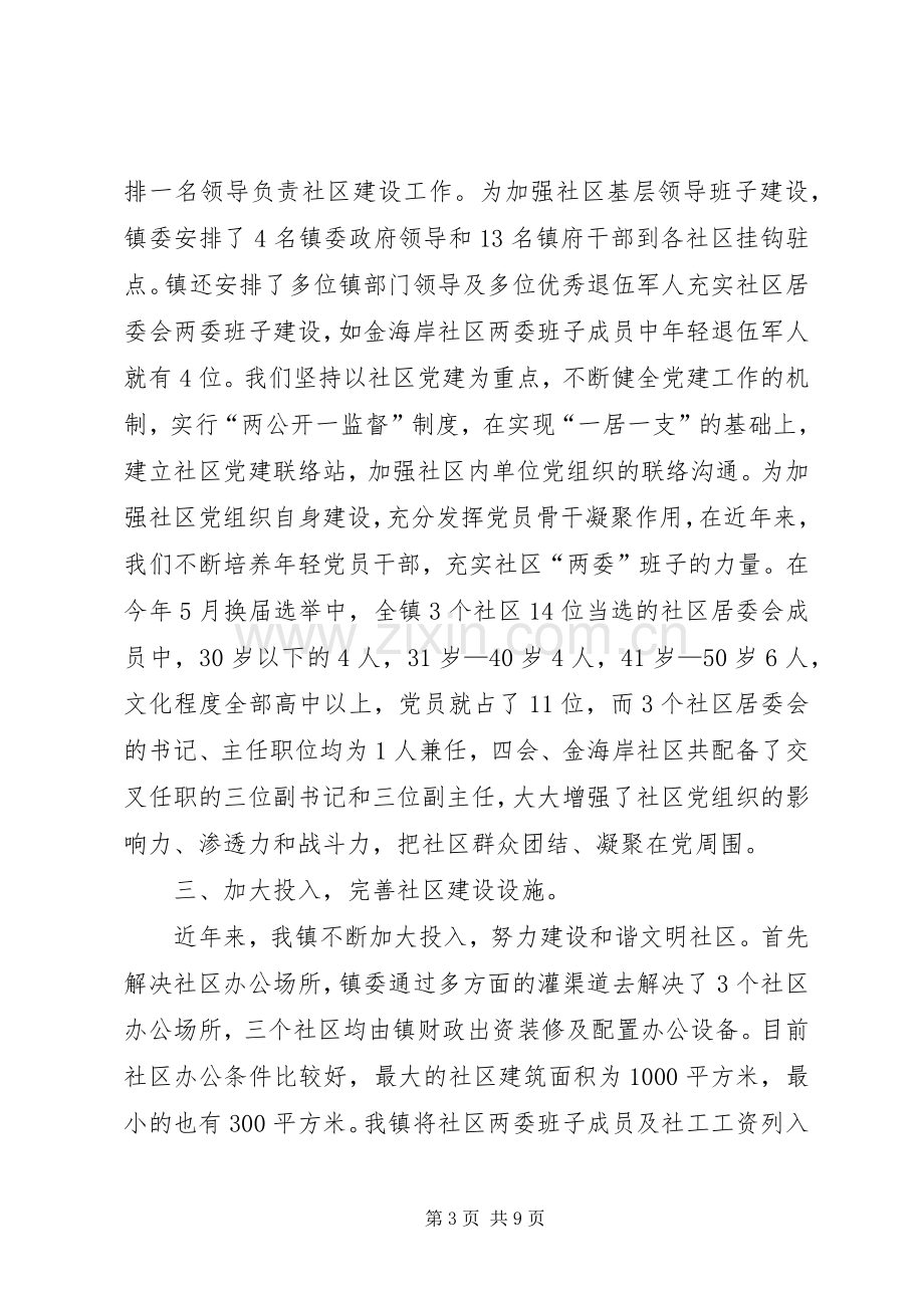 XX岗优秀个人经验交流发言材料提纲 (2).docx_第3页