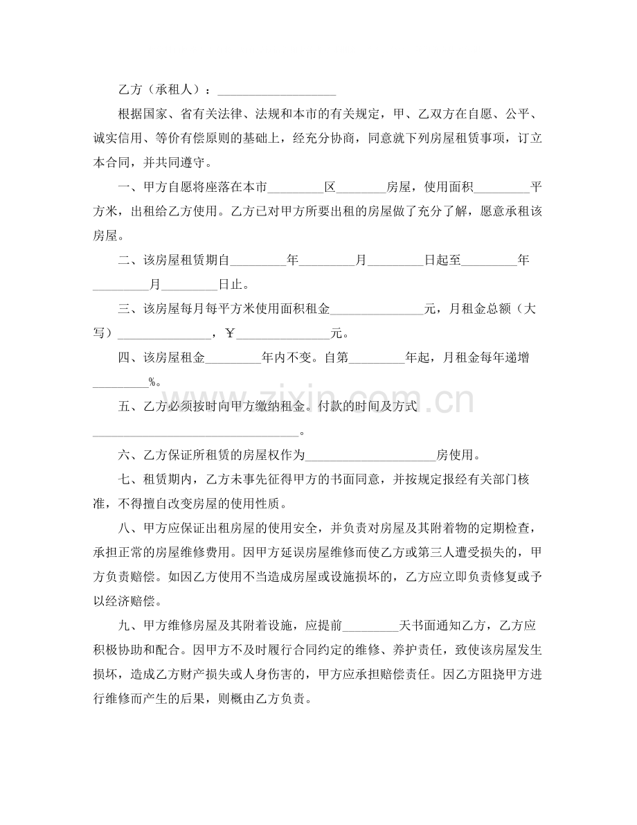 房租租赁合同3篇2.docx_第3页