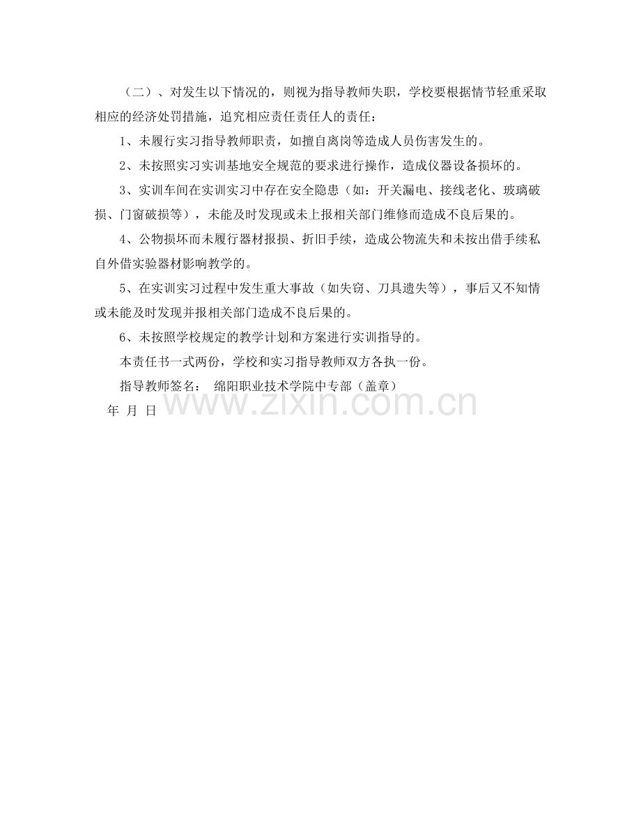 合伙开店的协议书范本.docx_第2页