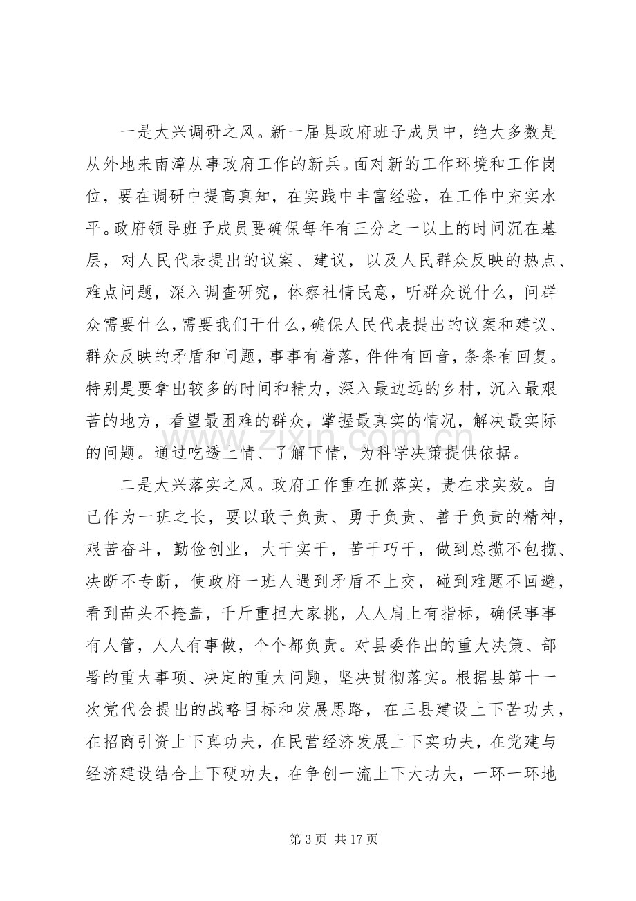 岗位上任个人发言稿五篇.docx_第3页