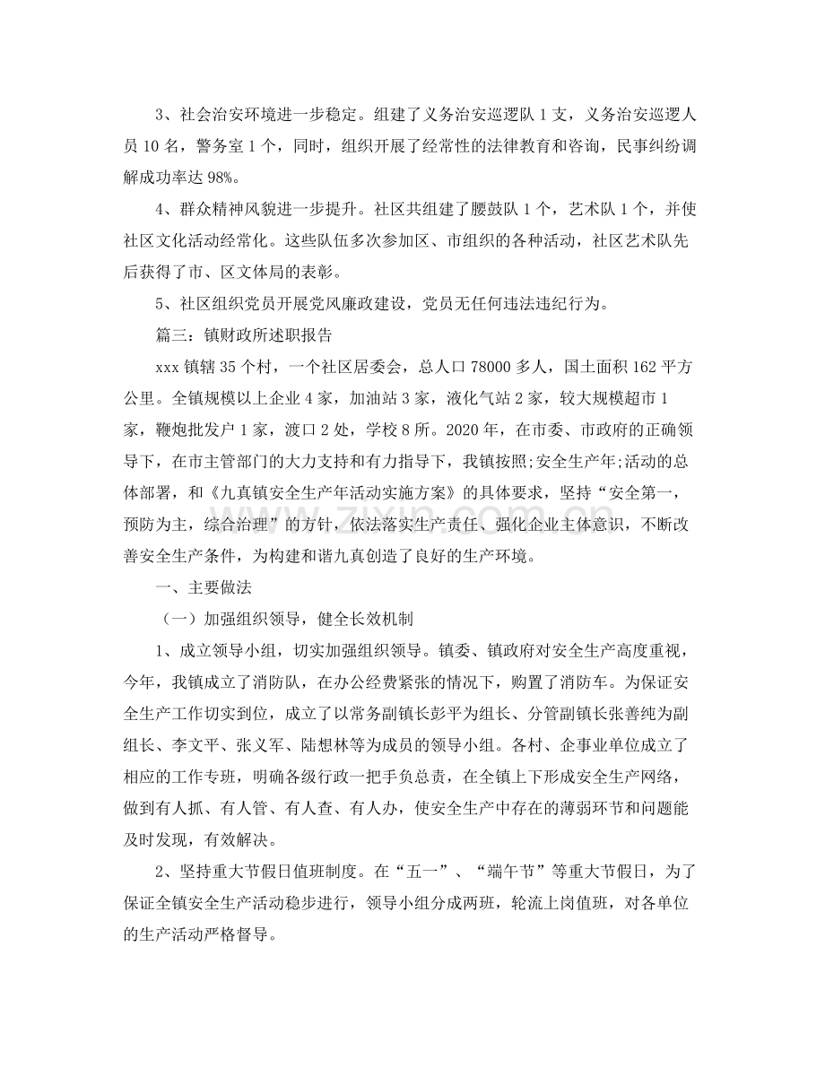 中国投资银行短期外汇借款合同范本.docx_第3页