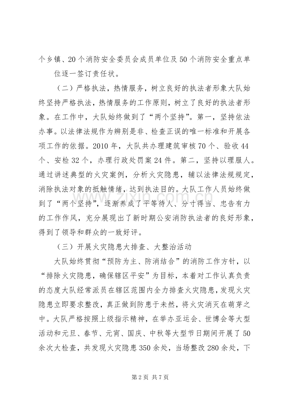 全县一季度重项工作调度会发言稿范文.docx_第2页