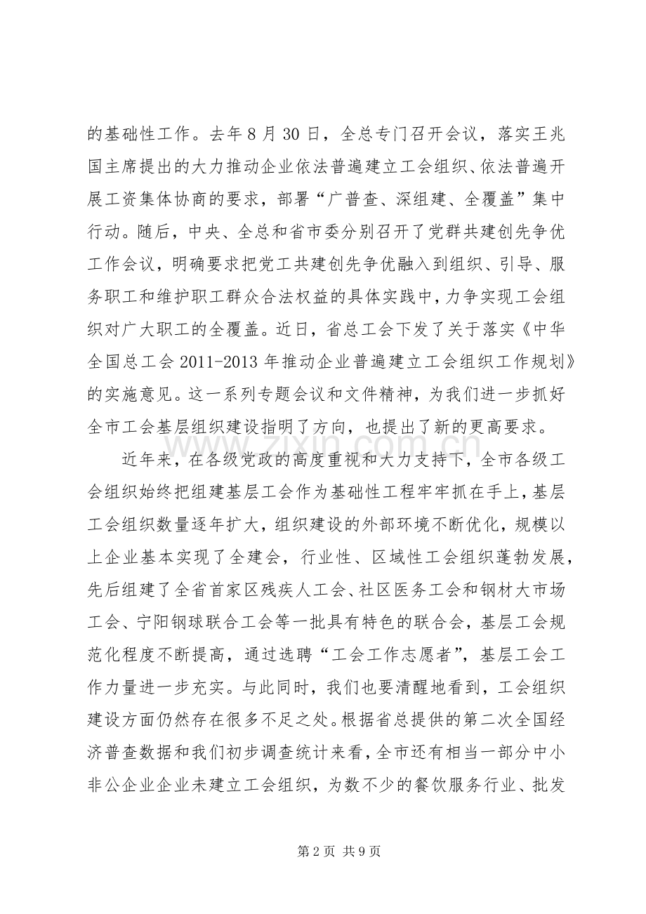 领导在志愿者工作交流会议发言稿.docx_第2页