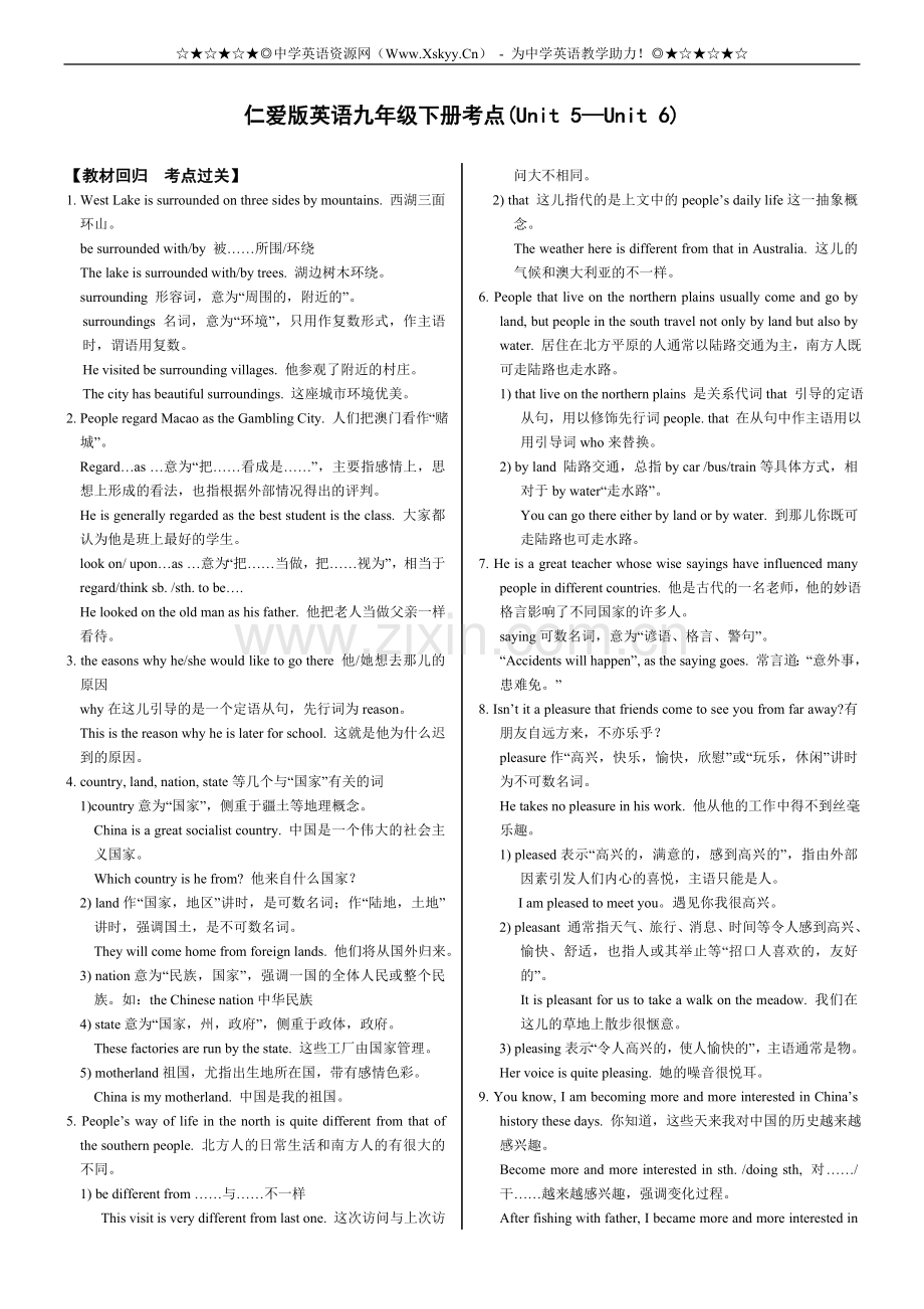 仁爱版英语九年级下册考点(Unit-5—Unit-6).doc_第1页