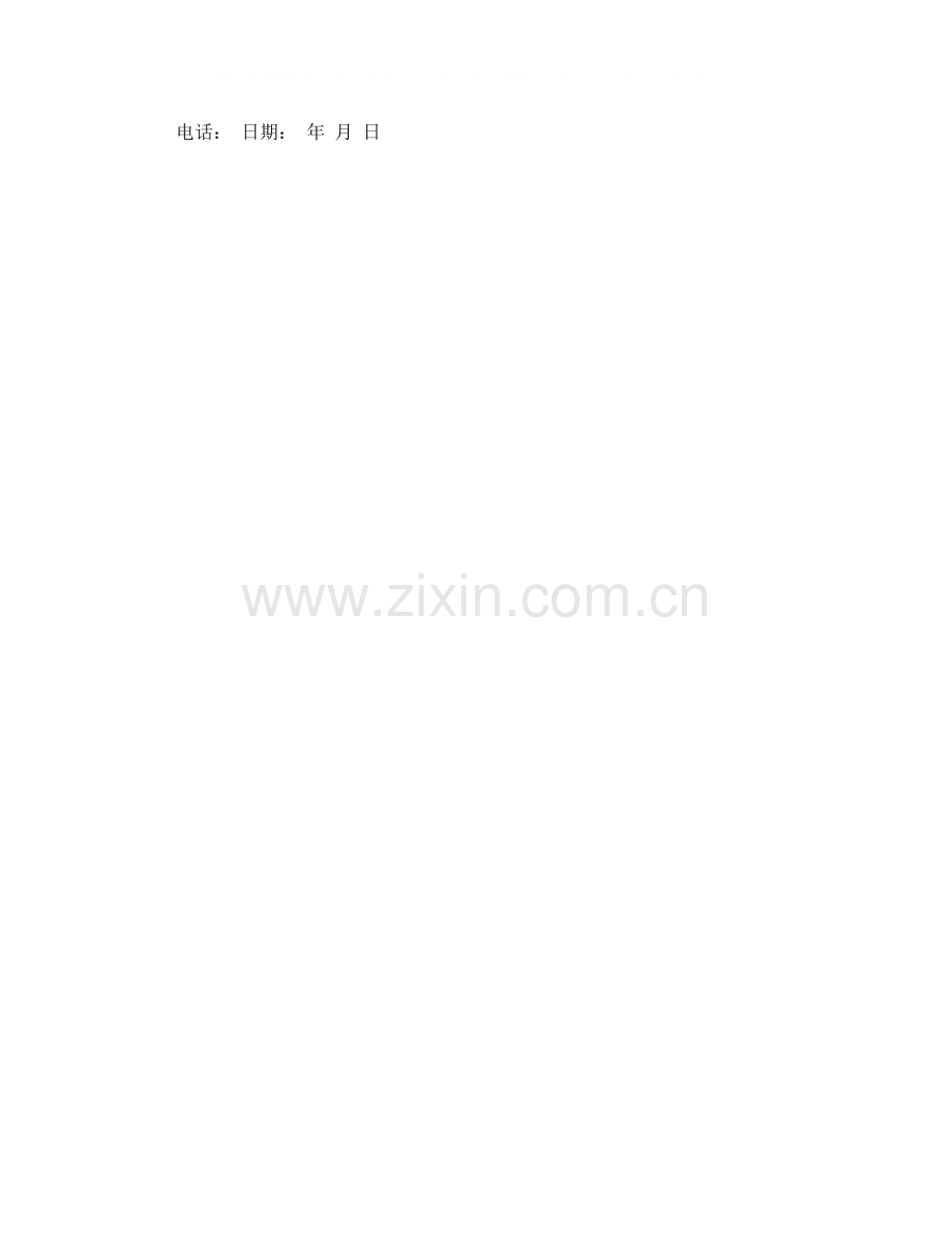 简单租房合同协议书.docx_第2页