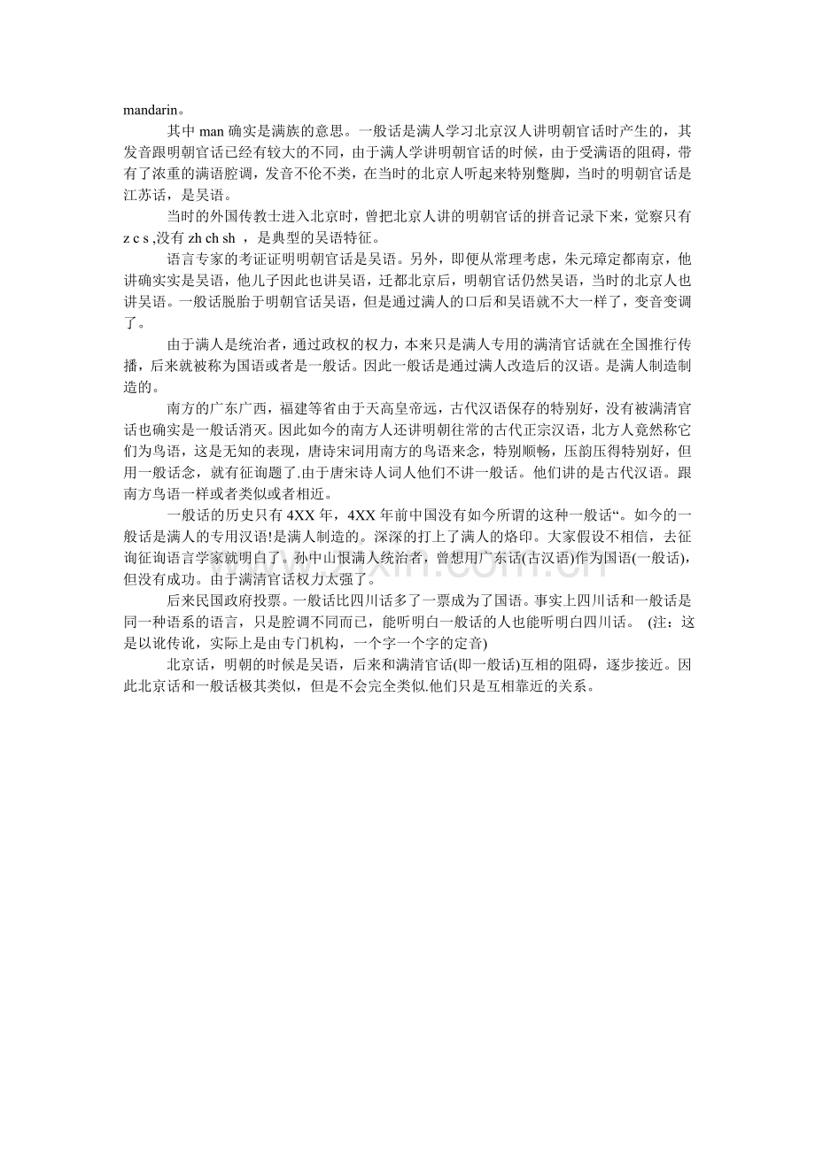 化学工程与工艺专业求职信例文.doc_第2页