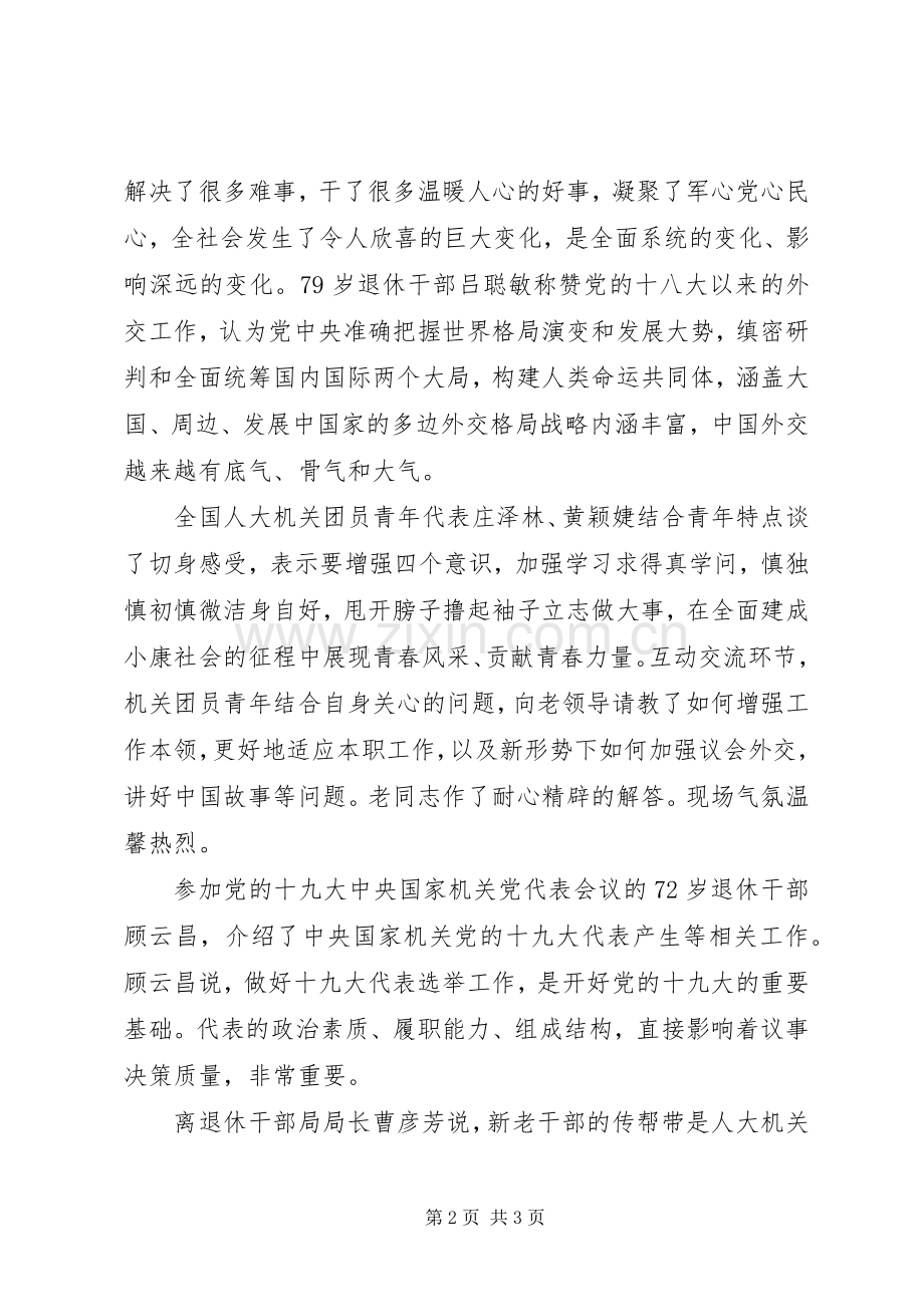 市环境保护局局长201X年全市环境保护工作会议讲话稿.docx_第2页