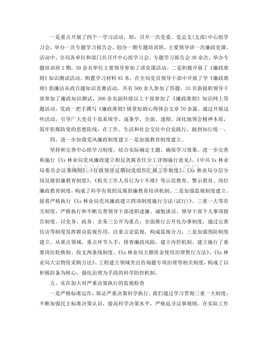 公司管理个人自我工作参考总结（通用）.doc_第2页