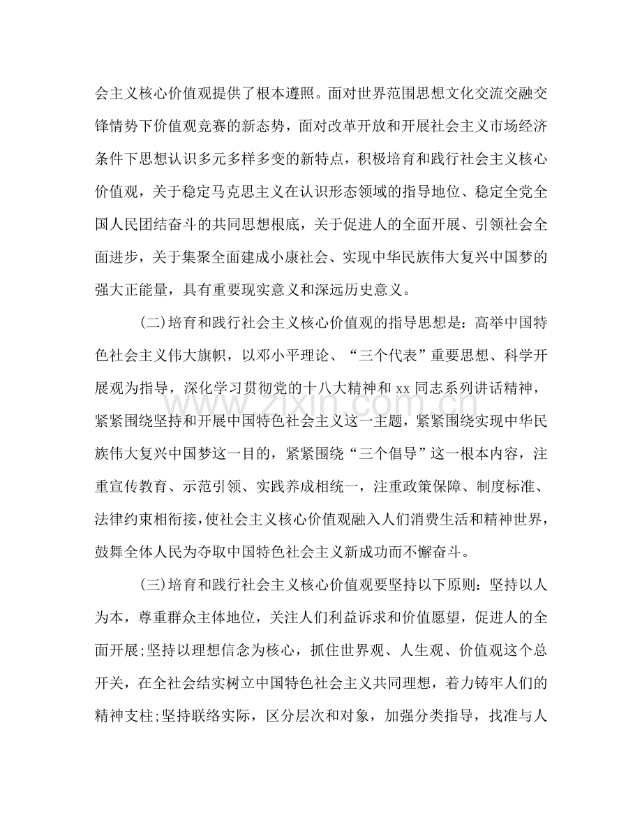 2024年暑假教师政治学习参考总结.doc_第2页