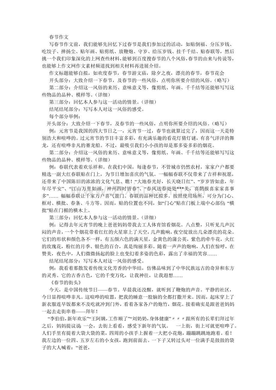 我的家乡英语作文120字.doc_第2页