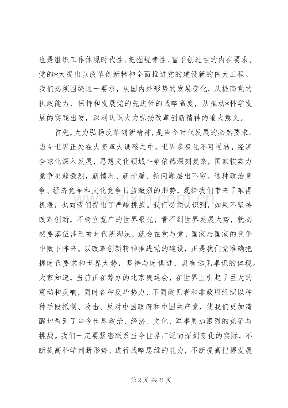 县委书记组织老干部工作会议发言稿.docx_第2页