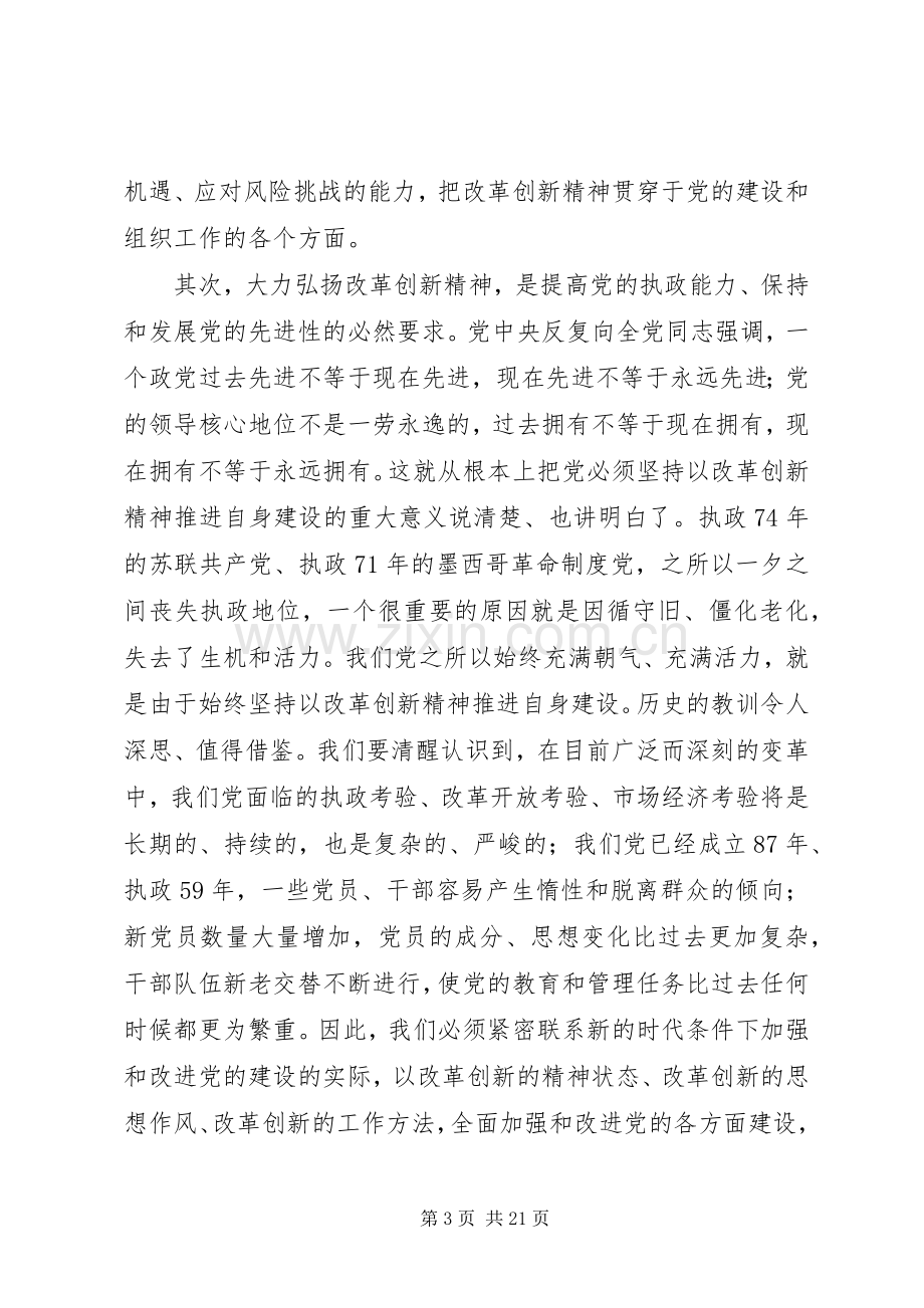 县委书记组织老干部工作会议发言稿.docx_第3页