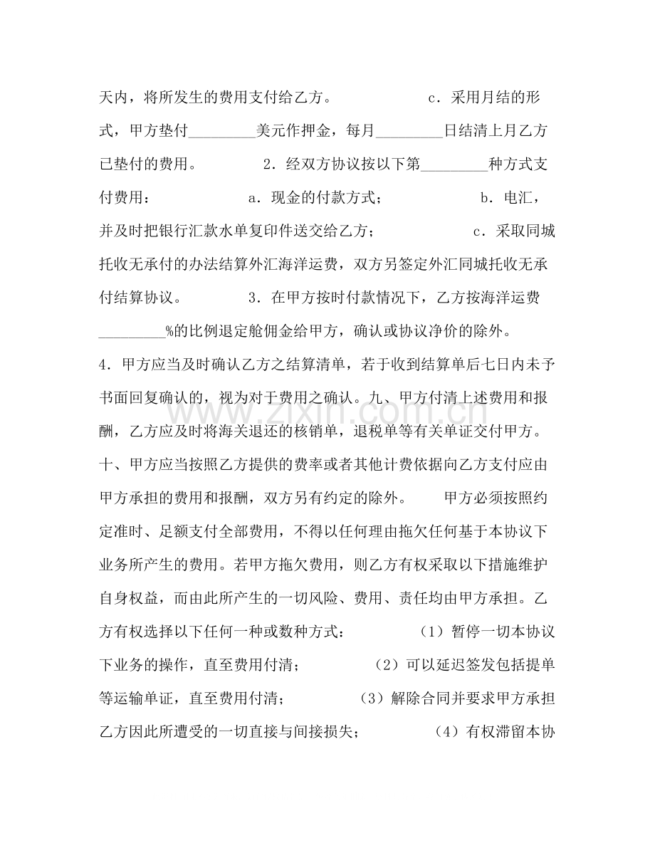 货物运输委托合同2).docx_第3页