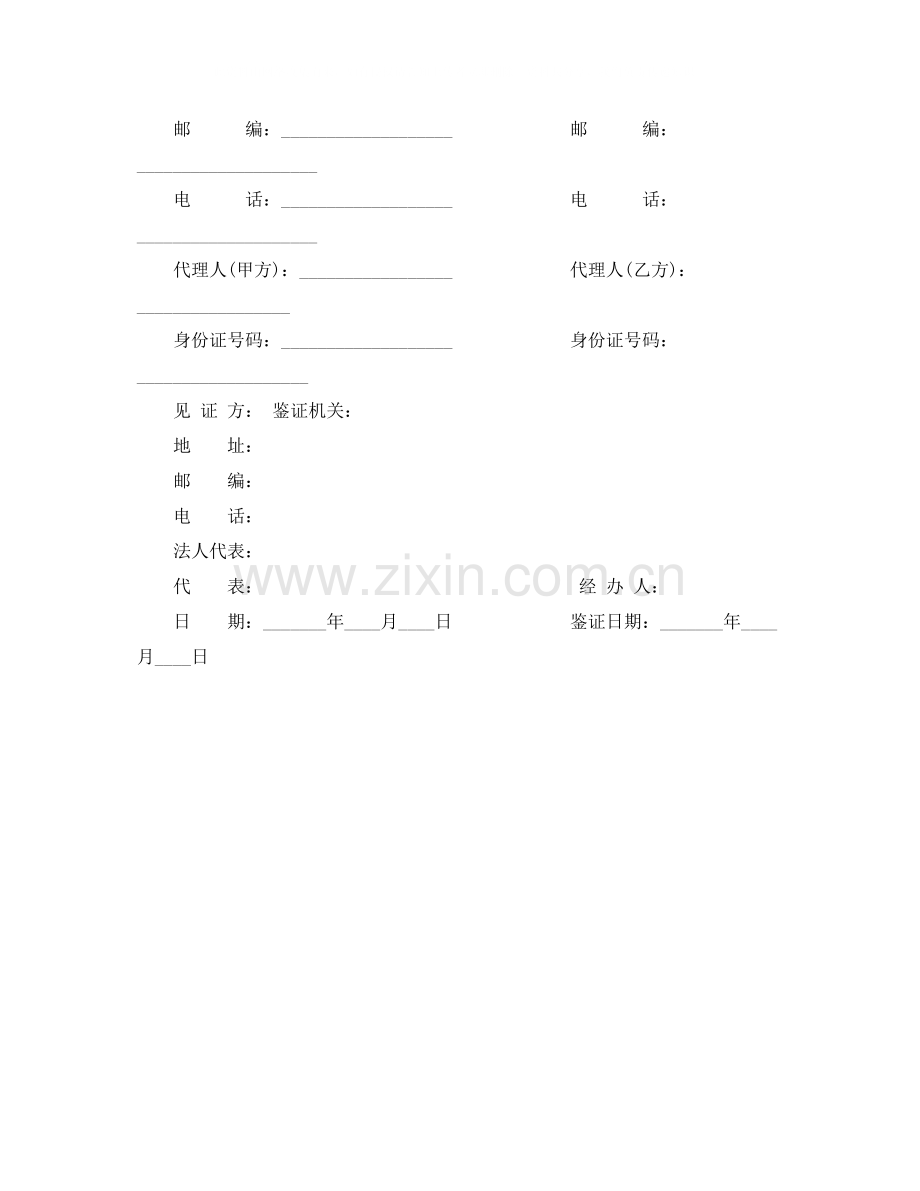 二手房买卖合同正式版).docx_第3页