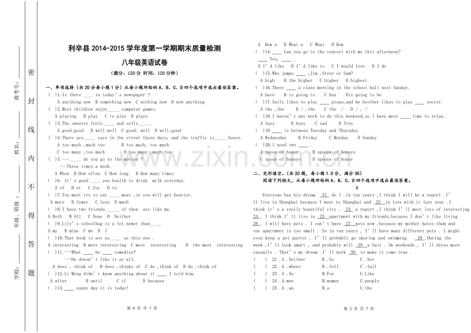 八年级上英语期末检测卷.doc_第1页