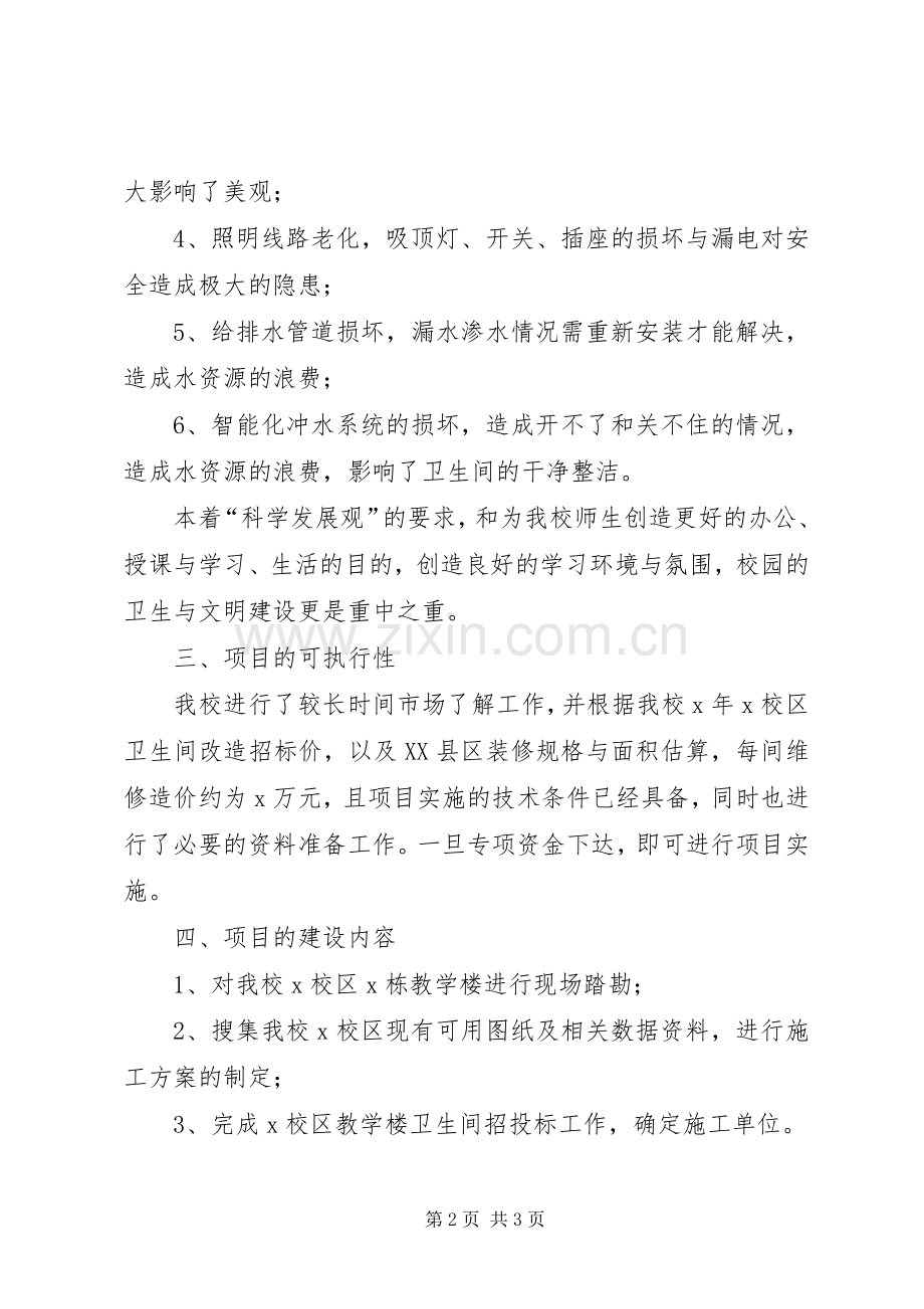 XX大学XX学院上级领导校团委领导发言稿范文.docx_第2页