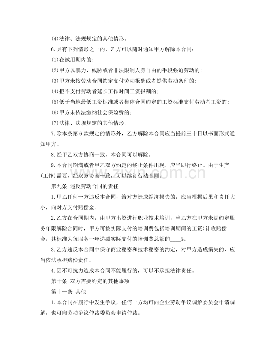 软件产品销售合同（一）.docx_第2页