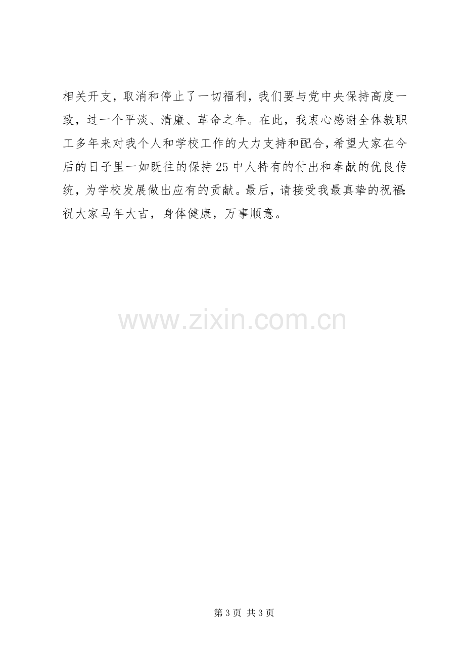 行风整治表态发言稿.docx_第3页