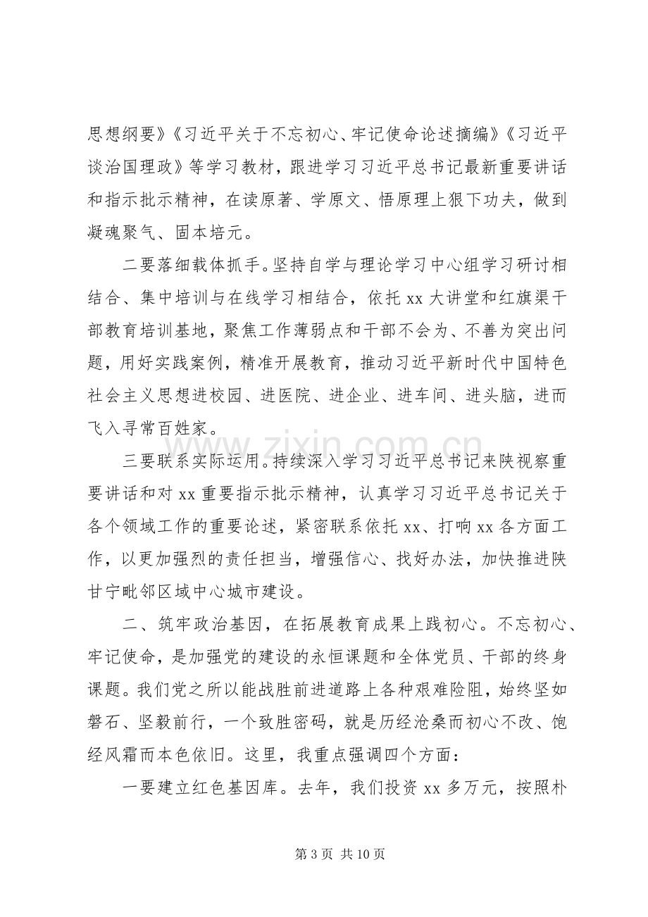 在全市基层党建工作推进会议上的讲话.docx_第3页