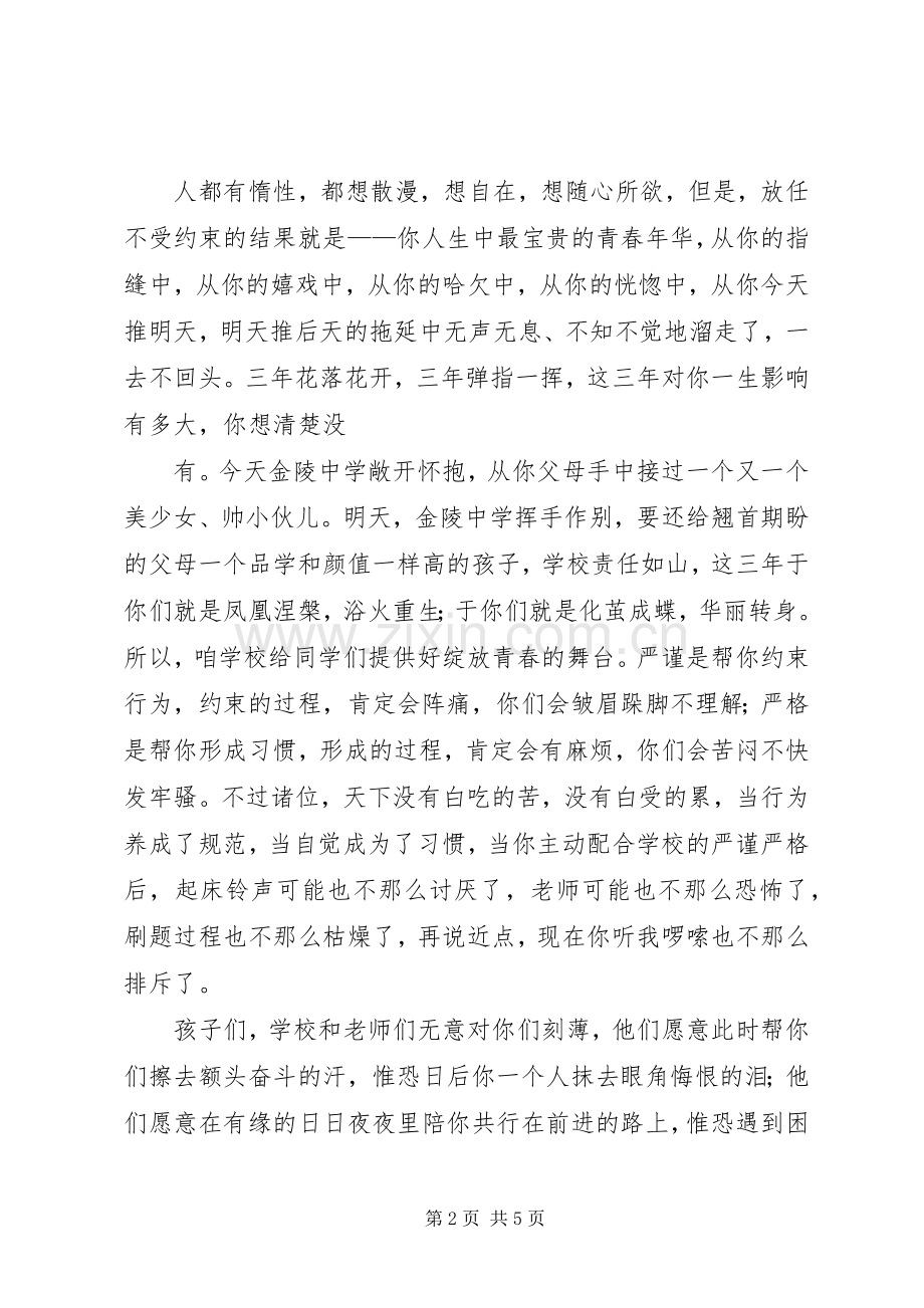 优秀监理部发言稿 (2).docx_第2页