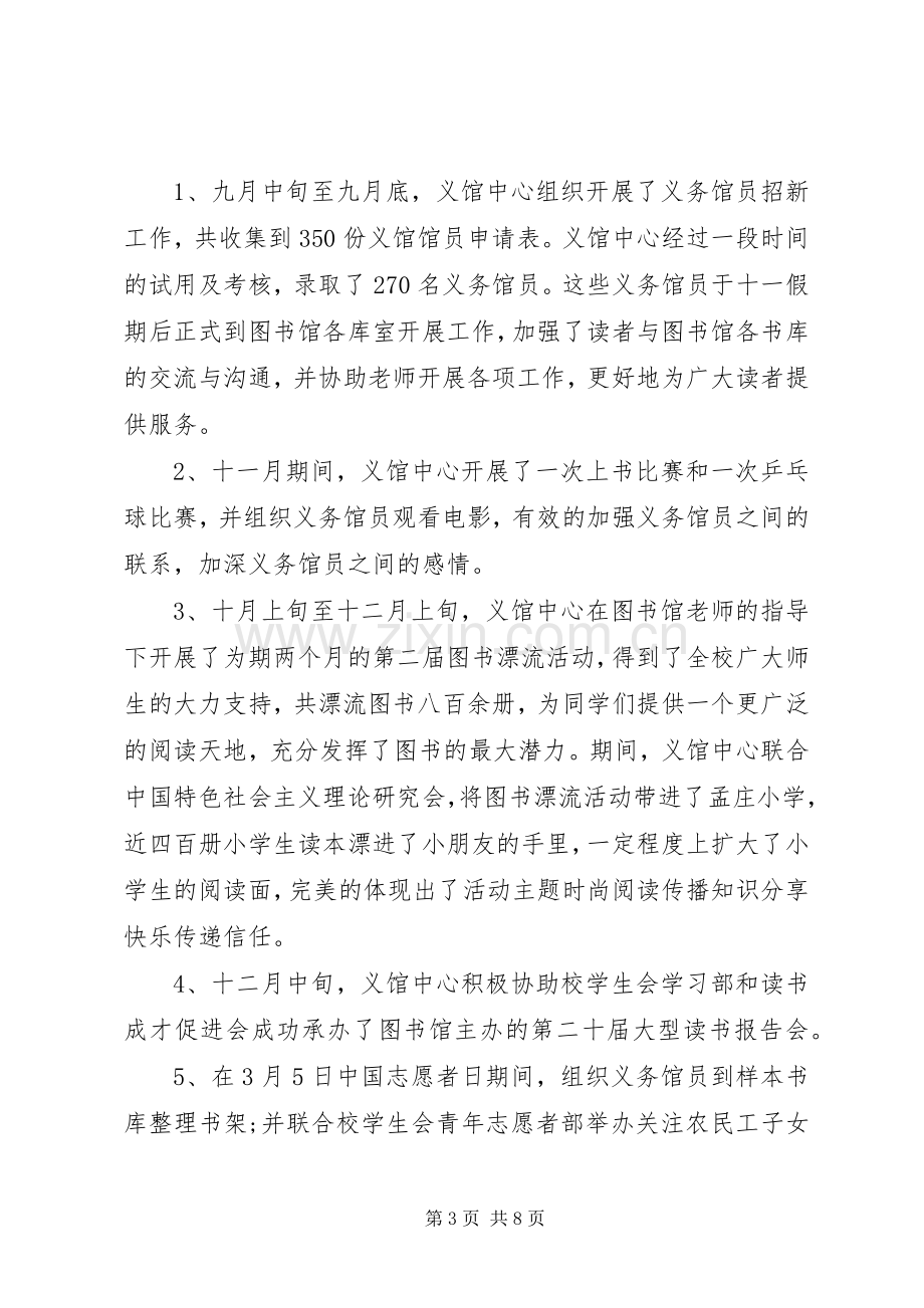 周年庆领导发言【两周年庆上的领导发言】.docx_第3页