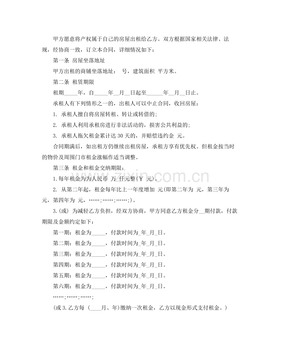 商务楼市商铺租赁合同书.docx_第2页