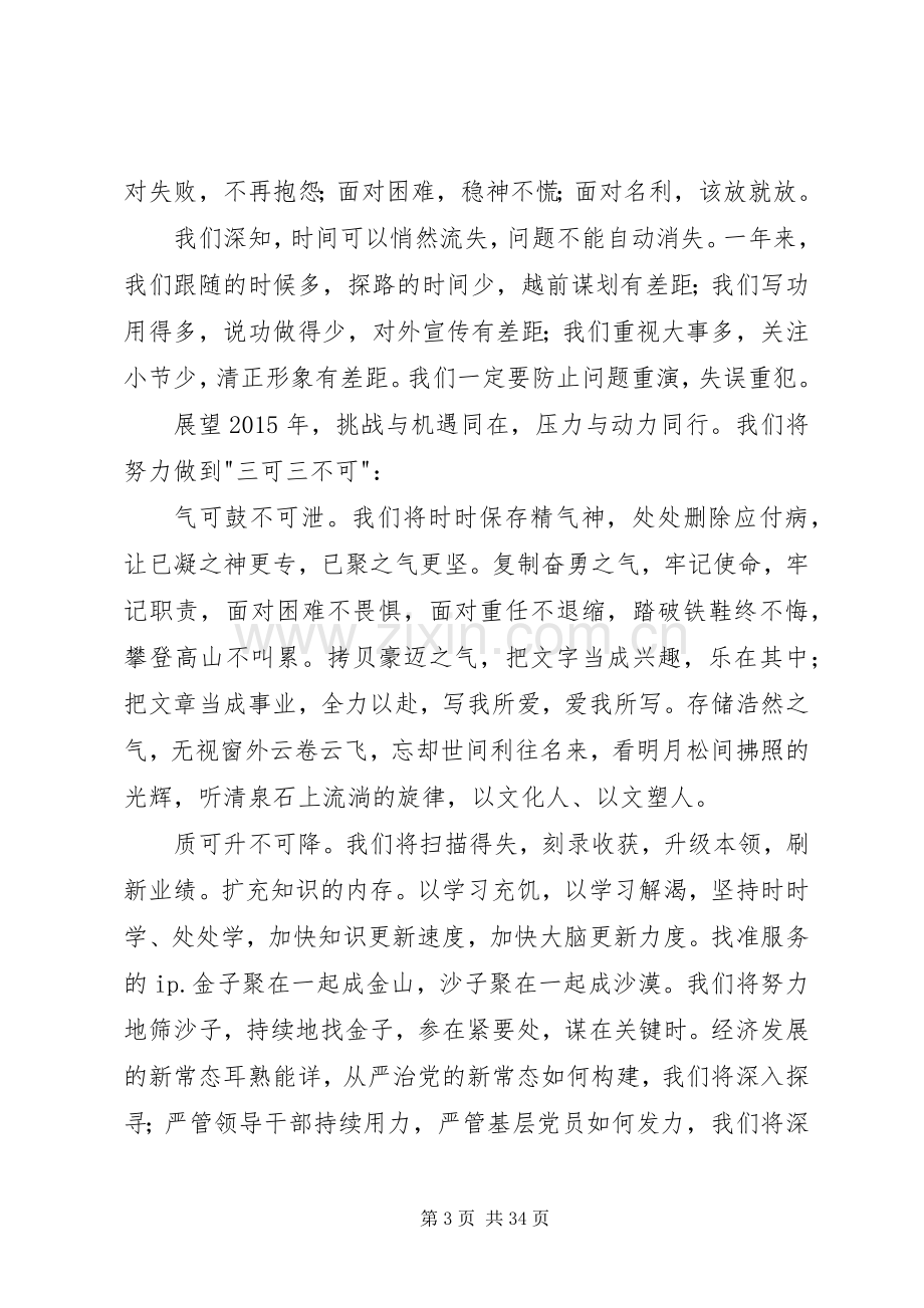 市组织工作务虚会上发言材料.docx_第3页