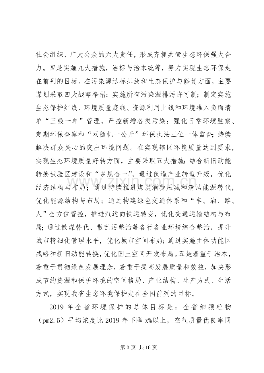 党风廉政建设工作讲话稿8篇.docx_第3页